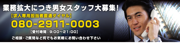 男性求人メイン
